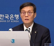 한은, 기준금리 연 3.5%로 동결