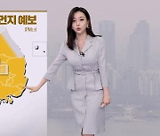 [뉴스9 날씨] 내일 오전까지 초미세먼지 ‘나쁨’