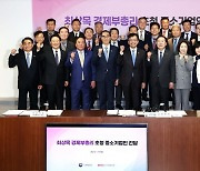 "중소기업은 경제의 근간"…중기중앙회, 최상목 부총리 초청 간담회 개최