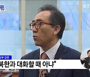 조태열 장관 "북과 대화할 때 아냐···대북 억제력 강화 주안점"