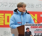 김영호 전 전농의장, 22대 총선 홍성·예산 출마 선언