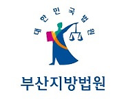 교사 출신 전 부산시의원, 불법촬영혐의로 집행유예 선고