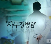 요원한 ‘건보공단 특사경’ 도입…전문성 확보도 관건