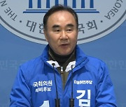 '친명' 김하중, '탈당' 이원욱 지역구 화성을 출마 선언