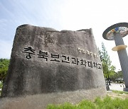 충북보과대 '뿌리산업 외국인 기술인력 양성대학' 선정