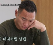 '前 축구스타' 정대세, 이혼 합의서 쓰다 오열…아내는 "불만 컸다" 덤덤