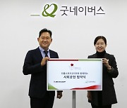 던롭스포츠코리아, 착한 소비 'GOOD_BUY' 캠페인 연장