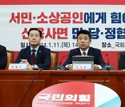 당정, 서민·소상공인 등 연체채무 전액 상환자 최대 290만 명 신용 회복 지원