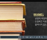 경기도교육청,성인지 감수성 초·중등 영상 배포