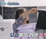 인플루언서 정채언 “남편 중요부위 모자이크→미쳤나” 속옷 인증샷 경악(고딩4)[어제TV]