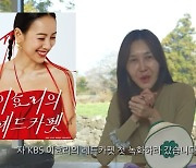 윤혜진, 이효리 광고 제품 홍보→♥엄태웅 “왜 여보가 모델 안 해” 사랑꾼(왓씨티비)