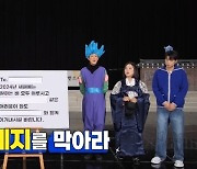 ‘홍김동전’ 폐지를 막아라 미션에 장우영 “사장실 지금 올라가?” 적극