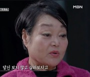 이혜정, 이혼 통보…남편 고민환 "내가 뭘 상처 줘? 잘못 싹 잊었다"