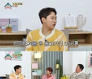 양세형 "父, 뇌암 6개월만 별세…서울대 나와 도배일"