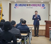 [합천소식] 합천군 남명교육관, 제1회 세계유산 특강 개강식 등