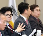 한동훈, 부산서 첫 현장 비상대책위원회의 개최