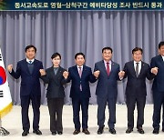 동서고속도로 추진협 새 회장에 김창규 제천시장