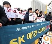 '가습기 살균제' SK케미칼·애경 전 대표 2심 유죄 금고 4년