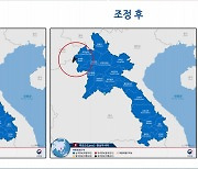 라오스 '골든 트라이앵글' 여행금지 구역 지정