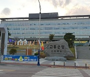 고흥군 청년부부 결혼축하금 최대 400만 원 지원