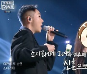 '새신랑' 로꼬 "아내와 15년 지기 친구.. 전역 후 연인 발전"('구해줘')