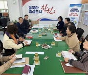 창원시 유재준 성산구청장, 통장협의회와 신년 간담회 가져