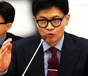 [영상] 한동훈 "민주당이 반대하면 우리라도 서약서 받겠다" 공약에…홍익표 "한동훈, 정치인 다 되셨네요"