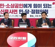 5월 말까지 빚 갚으면 연체 기록 삭제