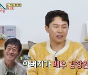 양세형 “뇌암으로 돌아가신 父, 서울대 출신으로 도배일 해”