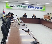 군위군, 2025년도 공공비축미곡 매입 품종 ‘일품’ ‘해담’ 선정