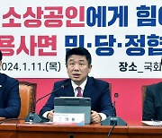 [속보] 당·정 “기초 수급자 등 신속채무조정 특례 확대... 이자 감면폭 50~70% 상향”