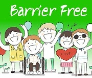 [씨줄날줄] 배리어 프리(barrier free)/전경하 논설위원