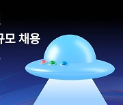 코인원 ‘2024 개발 직군 대규모 채용’ 실시