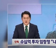 ‘악인취재기’ 시가총액 8조원 증발···임창정 연루된 ‘라덕연 사태’ 해부