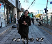 정경미, ‘네고왕’에 도전장 “♥윤형빈 빼고 다 팔아봐”