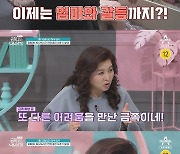 '금쪽같은 내새끼' 사춘기 금쪽이, 솔루션 도중 긴급 재출연한 사연