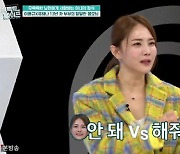 '이용규♥' 유하나 "51kg 유지→두 아들 출산 후 몸 망가져"[퍼펙트 라이프]