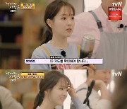 '어쩌다 사장3' 박보영, 계산대 업무에 당황 "울고싶다"[별별TV]