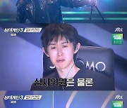 '싱어게인3' 깜짝 변신 홍이삭, 코트 쿤스트에게 100점 평가 [TV나우]