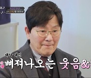 이승연 父, 86세에 시니어 모델 도전 "관리 너무 잘해"('아빠하고 나하고')