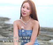 '솔로지옥3' 김규리 "'줘도 안 가진다' 발언, 깊이 후회하고 반성" [전문]