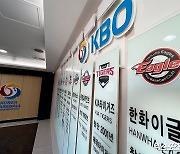 3년 연속으로 선수-구단 분쟁 없었다, KBO 연봉 중재 신청 마감 [공식발표]