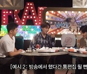 '라스' 관찰형 토크쇼 '뒤풀이스타' 공개…영케이X마석호 출격