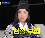 김숙 "'홍김동전' 마지막? 안 끝날 것 같아"…현실 부정