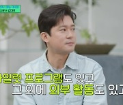 "고정 7개·출연료 5만원"…김대호, 그럼에도 프리 선언 안 하는 이유