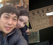 '양육비 미지급' 김동성, ♥인민정 "수치스럽지만"…압류 딱지 공개 [엑's 이슈]