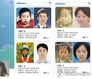 이효리·이상순, '너의 것과 같기를' 실종아동 찾기 동참