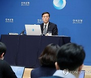 금통위 기자간담회 참석한 이창용 한은 총재