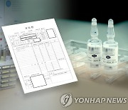 강남정신과서 사망자 명의로 마약류 처방…감사원 수사의뢰