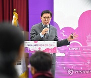 박형준 시장, 가덕도신공항 비전 설명